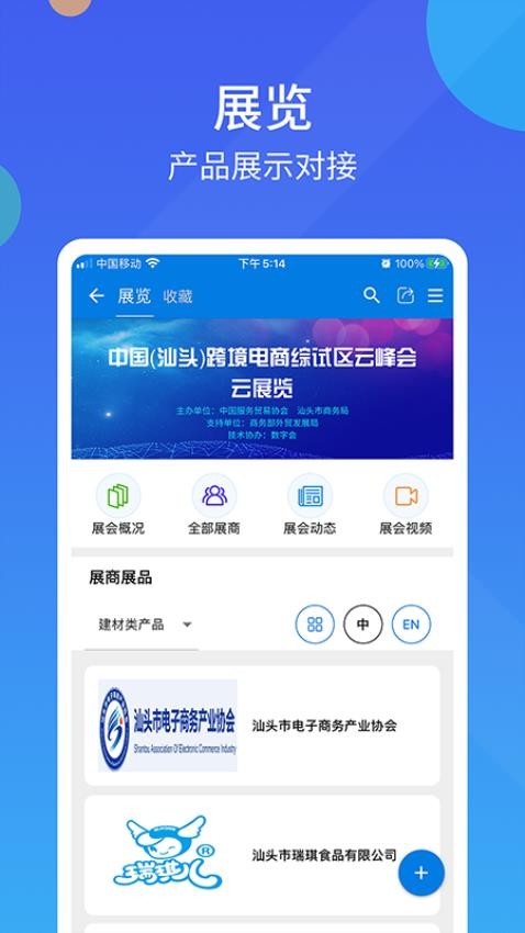 我聚 截图3