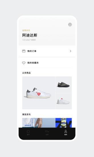 阿迪达斯confirmed app