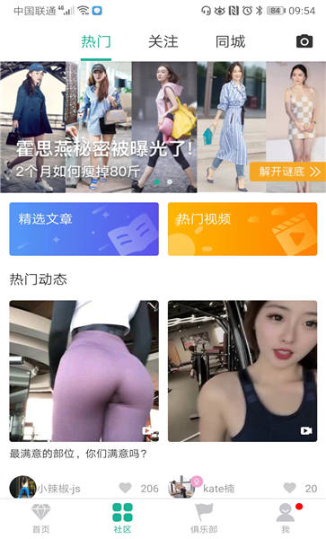 牛郎运动软件 截图4