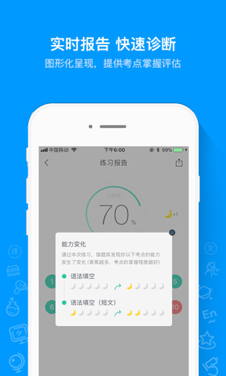 星题库app