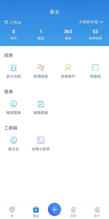 易资管app 截图2