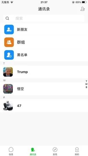 舒聊 截图2