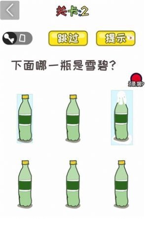 我最聪明游戏 截图1