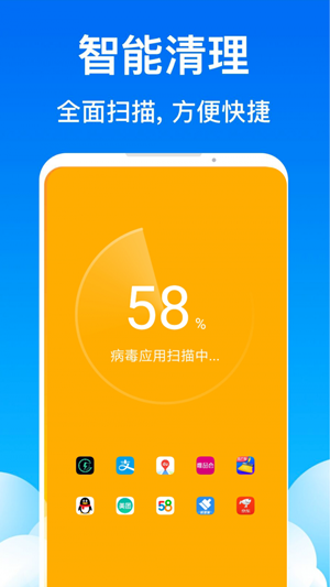 飞鱼清理app 截图1