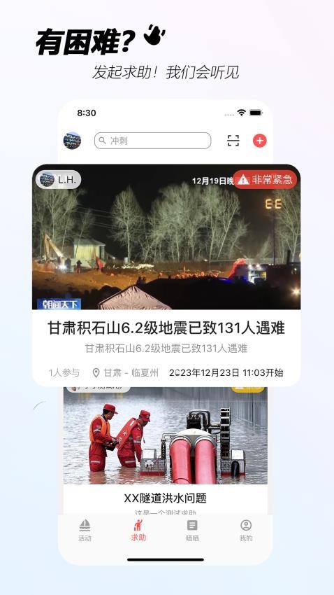 手手社交 截图2