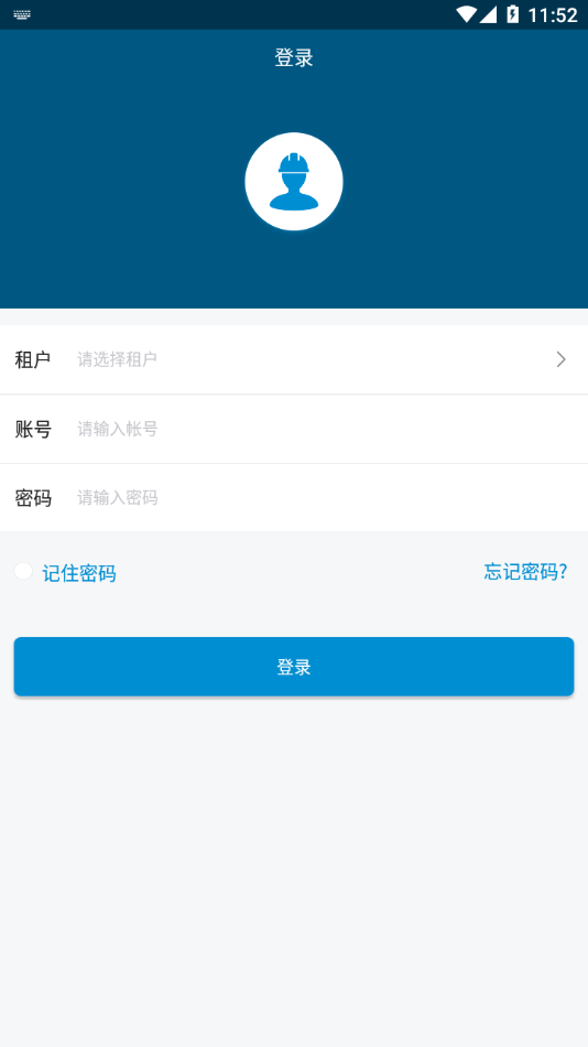 海e员工端app