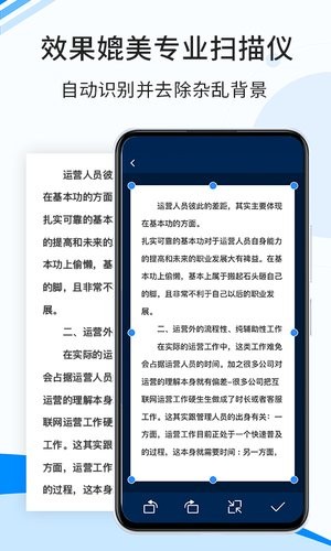 傲软扫描app 截图2