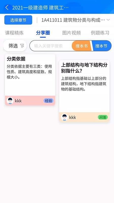 半页书最新版 1.5.8 截图1