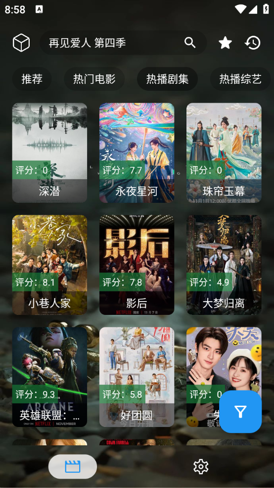 拾光短剧 截图3