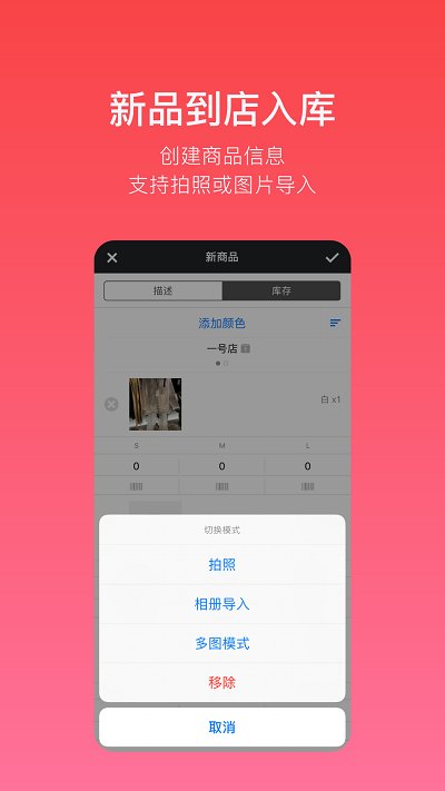 多客进销存软件 截图2