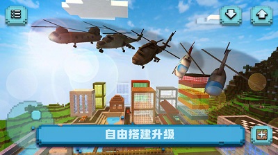 造物沙盒世界 截图1