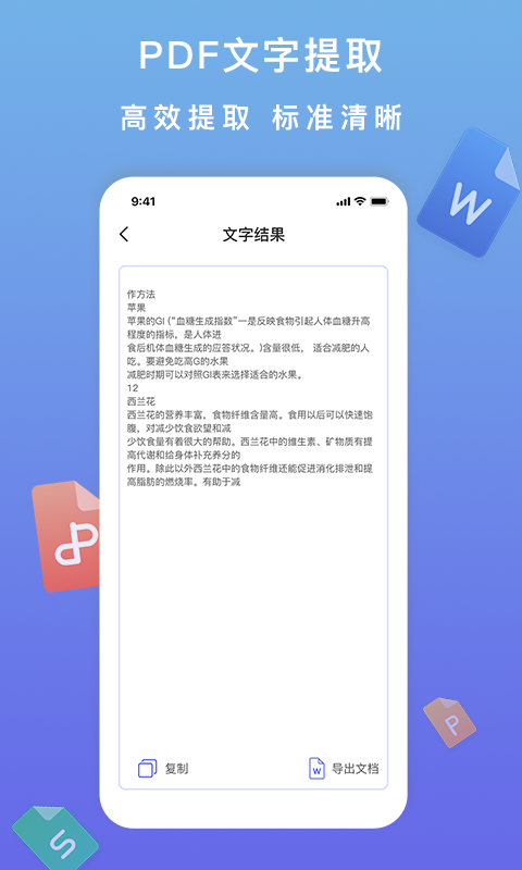 标准PDF转换器 截图5