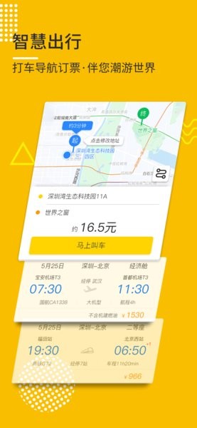 晓悟app 截图1