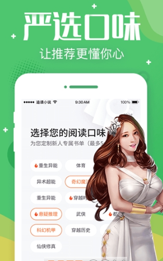 追言小说 截图1