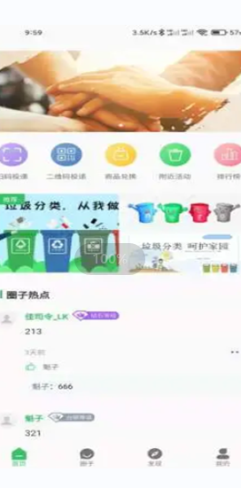 趣丢丢app 截图1