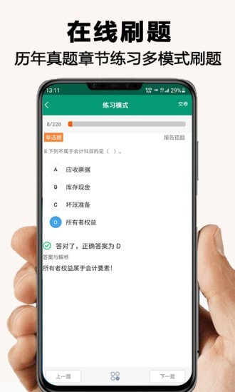 网课学习app 2.0.5