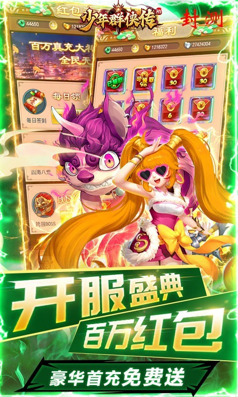 少年群侠传H5 截图1