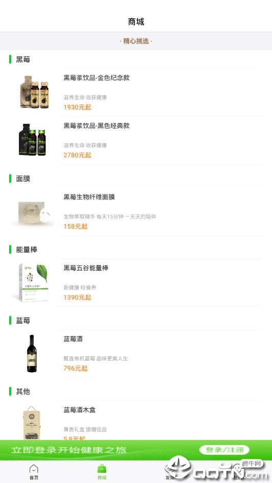 悠果维 截图4