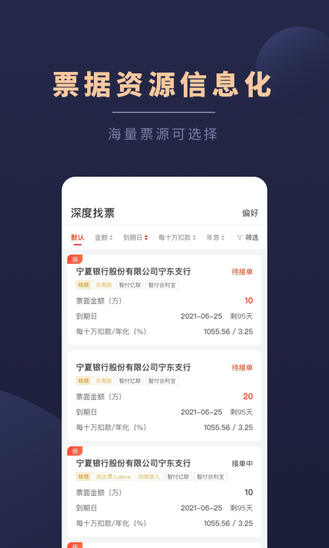 深度p据网app