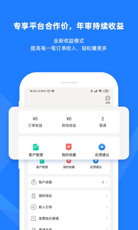 证优客app 截图4