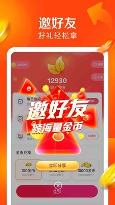 JJ极速版 截图2