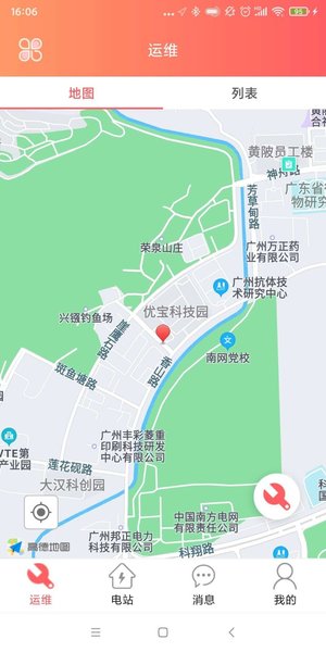 晶太阳运维app 截图1