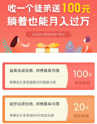 大象兼职app 1