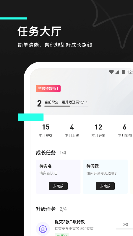 特效君 截图1