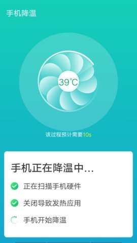 极速wifi助手 截图1