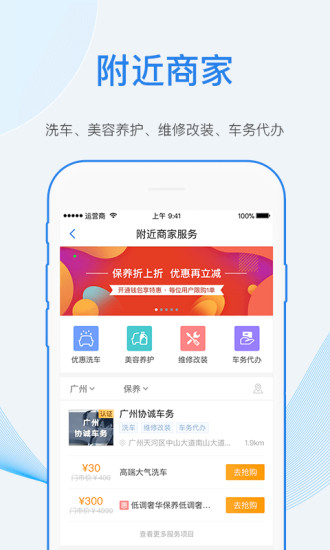 车行易查违章 截图3