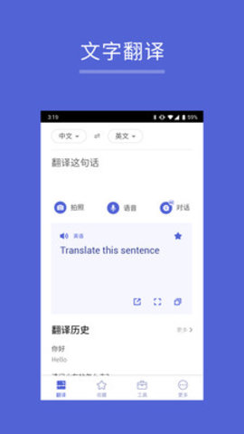出国翻译王app1.0.0 截图1