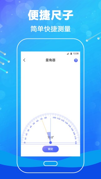 测距尺app