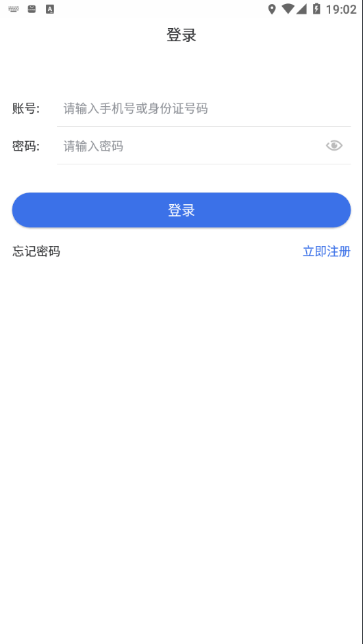 新疆医保 截图4