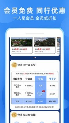 游三秦1.0.3 截图3