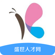 盛世人才网app