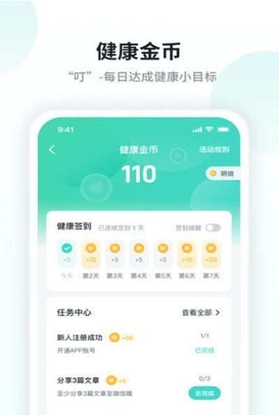 SKG健康 截图2