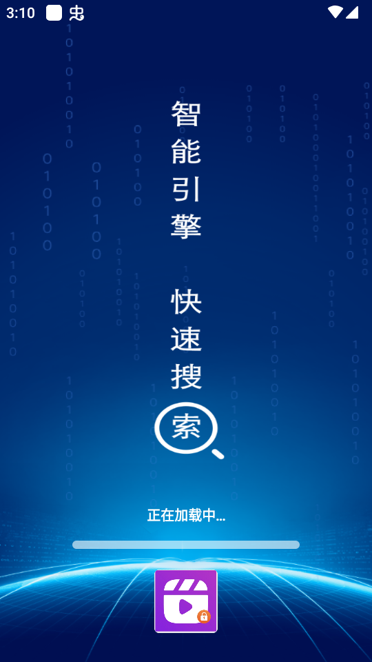 私密隐私浏览器 截图3
