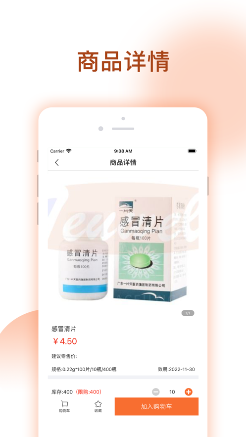 腾威易配app软件 截图3