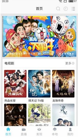 乐享视频最新版本 4.1.1 截图3