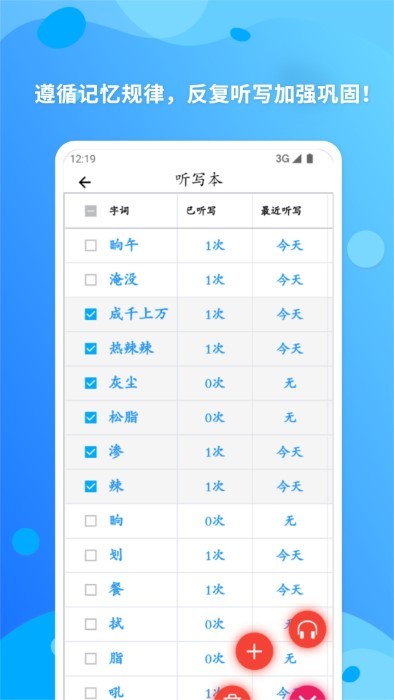 简明汉语字典 截图1