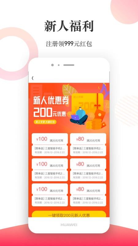 惠租租机平台app