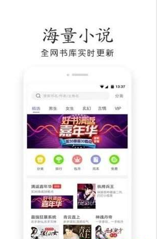 辣条小说app 截图3