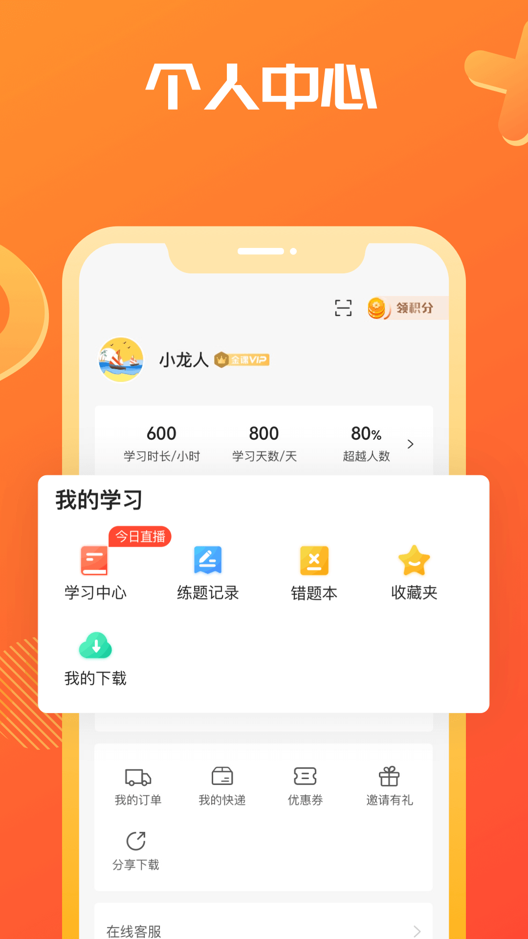 海文考研app 截图2