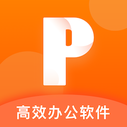 ppt办公文档app  2.10