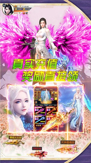 仙剑诛魔超v版 截图5