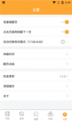 飘香书院小说阅读器app手机 v1.0.8