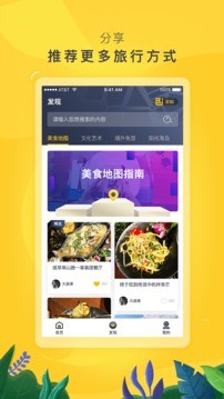 鸟斯基v1.3.7 截图2