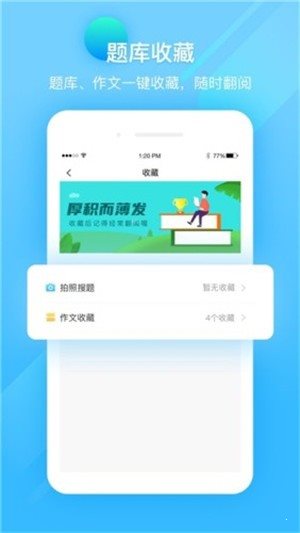 作业答案精灵助手app