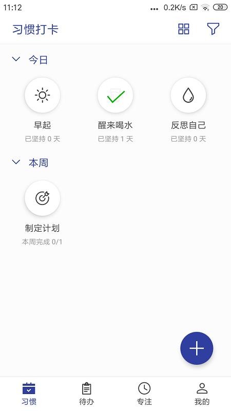 简约日常软件 截图5