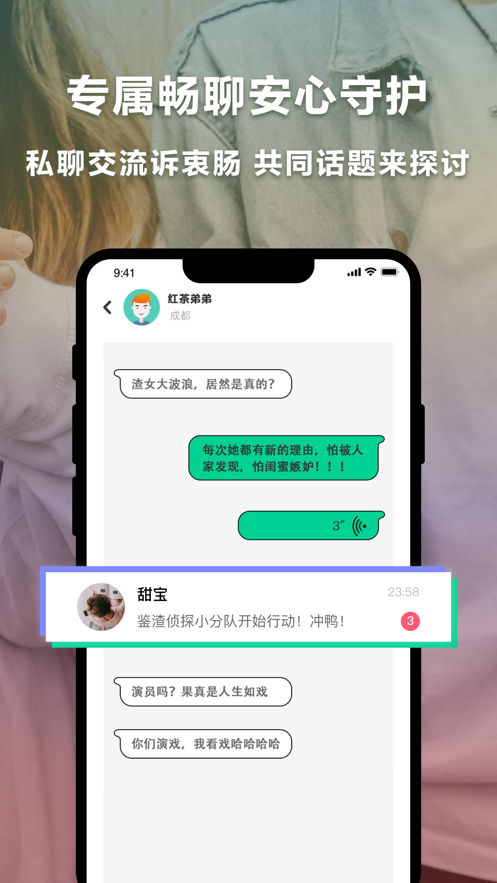 绿查 截图2